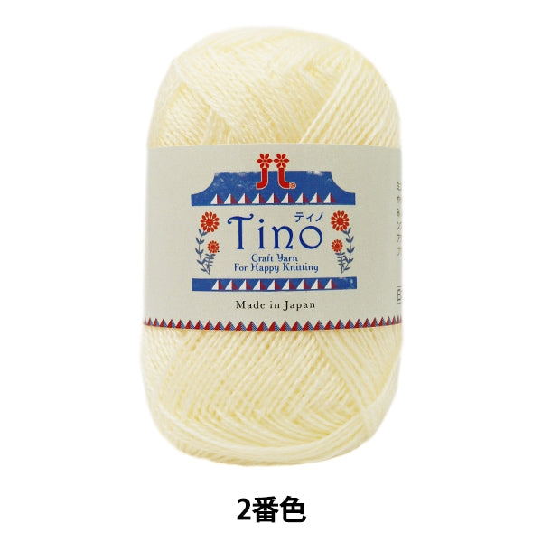 Fall and winterYarn "Tino (Tino) 2nd color" Hamanaka