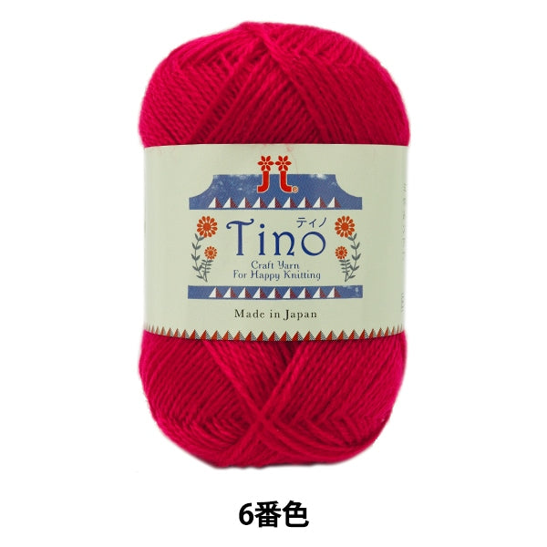 Fall and winterYarn "Tino (Tino) 6th color" Hamanaka