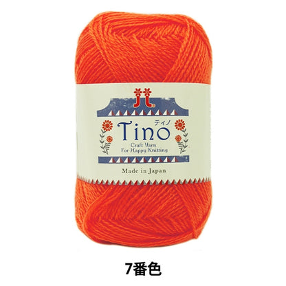 Laine d'automne / hiver "Tino (Tino) 7e couleur" Hamanaka Hamanaka