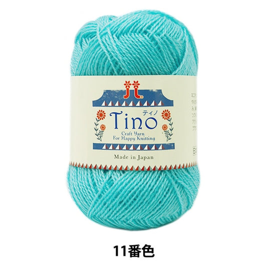 Lana autunnale / inverno "Tino (Tino) 11th Color" Hamanaka Hamanaka