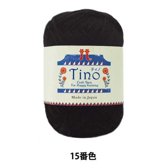 Otoño / lana de invierno "Tino (Tino) 15 (Black) Ban" Hamanaka Hamanaka