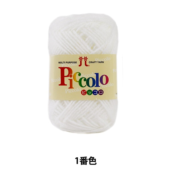 Fall and winterYarn "PICCOLO (Piccolo) 1 (White) Bard color" Hamanaka