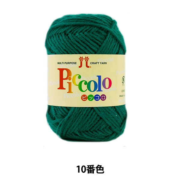 Fall and winterYarn "Piccolo (Piccolo) 10th color" Hamanaka