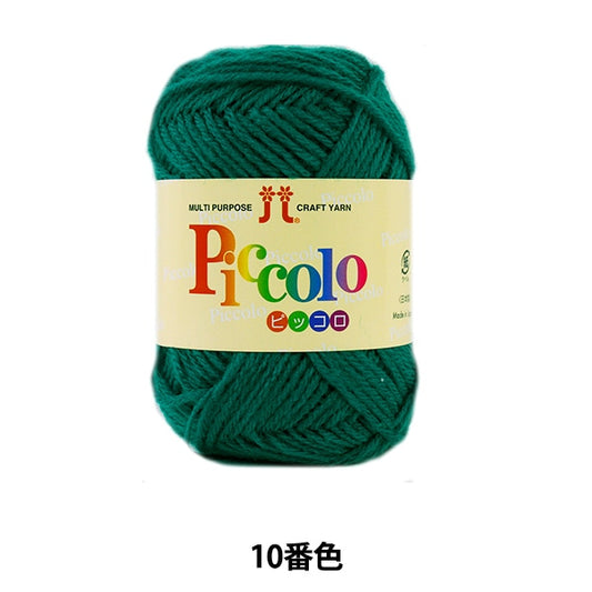 Otoño / Winter Wool "Piccolo (Piccolo) Décimo color" Hamanaka Hamanaka