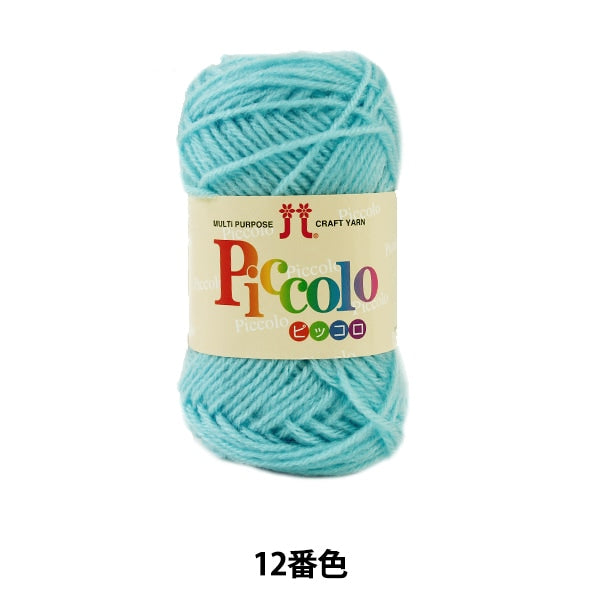 Fall and winterYarn "Piccolo (Piccolo) 12th color" Hamanaka