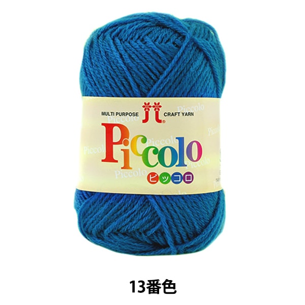 Lana autunno / inverno "Piccolo (Piccolo) 13 ° colore" Hamanaka Hamanaka