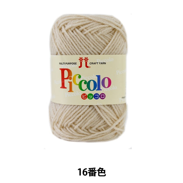 Automne / laine d'hiver "Piccolo (Piccolo) 16 (beige) interdire" Hamanaka Hamanaka