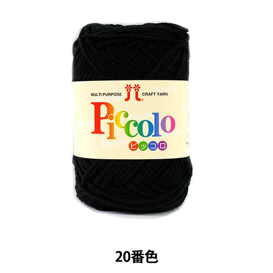 Otoño / Winter Wool "Piccolo (Piccolo) 20 (Black) Ban" Hamanaka Hamanaka