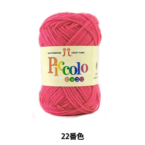 Herbst / Winterwolle "Piccolo (Piccolo) 22 Farbe" Hamanaka Hamanaka