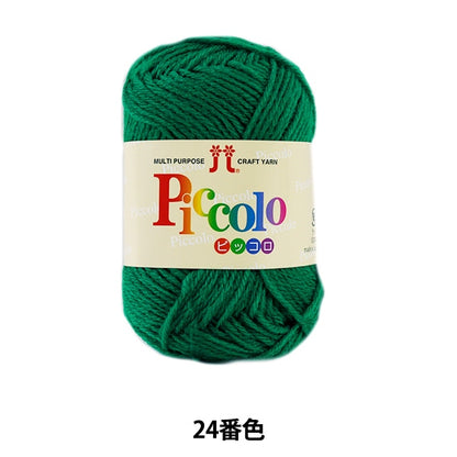 Herbst / WinterhaarGarn "Piccolo (Piccolo) 24. Farbe" Hamanaka