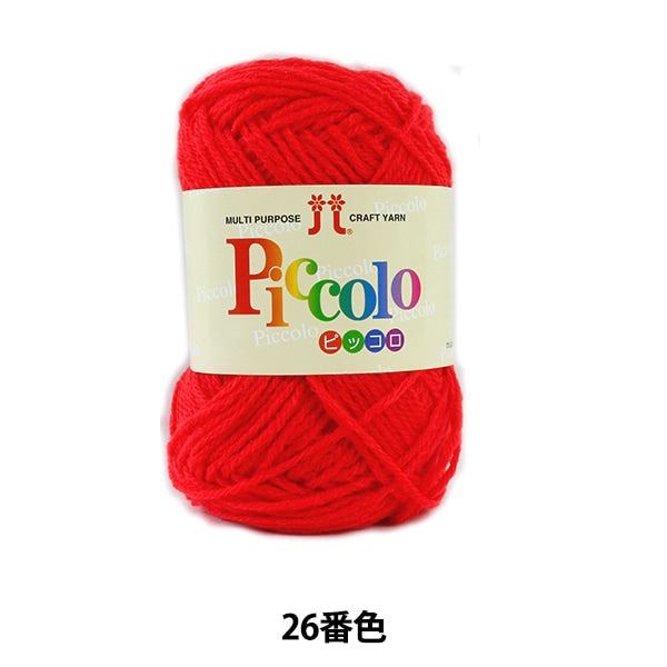秋冬毛糸 『Piccolo (ピッコロ) 26番色』 Hamanaka ハマナカ – Yuzawaya