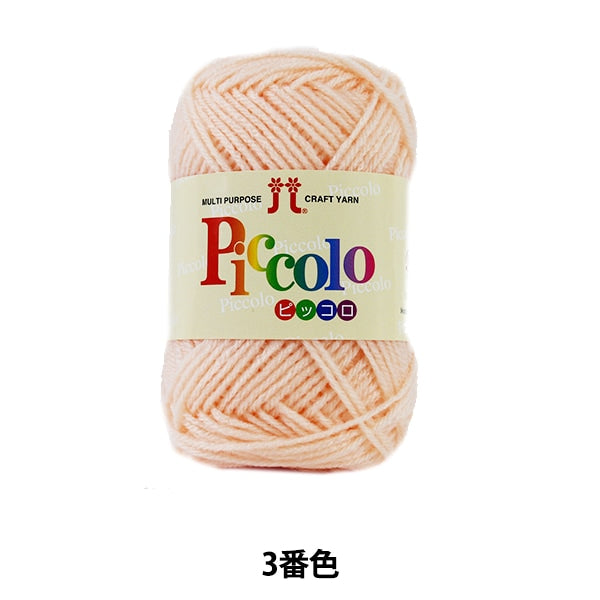 Fall and winterYarn "Piccolo (Piccolo) 3rd color" Hamanaka