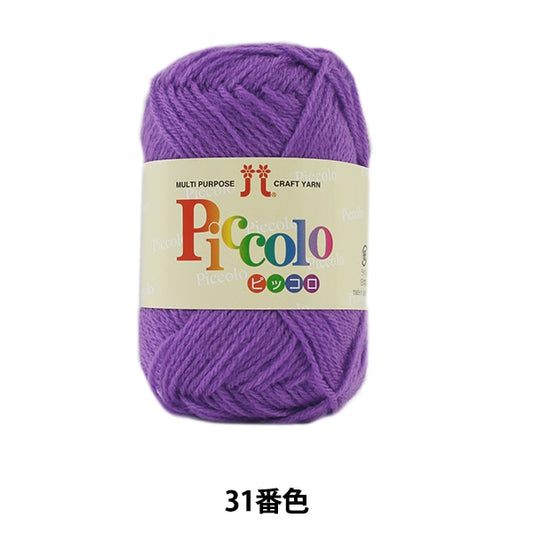 Fall and winterYarn "Piccolo 31st color" Hamanaka