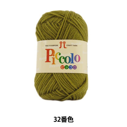 Herbst / Winterwolle "Piccolo 32. Farbe" Hamanaka Hamanaka