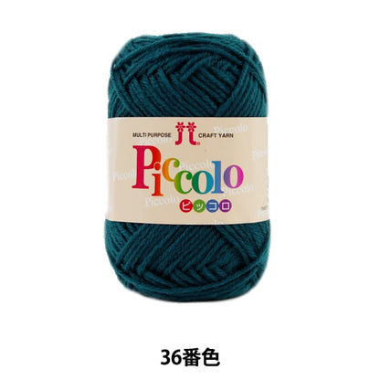 Otoño / lana de invierno "Piccolo (Piccolo) 36 (azul oscuro)" Hamanaka Hamanaka