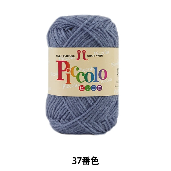 Fall and winterYarn "Piccolo 37th color" Hamanaka