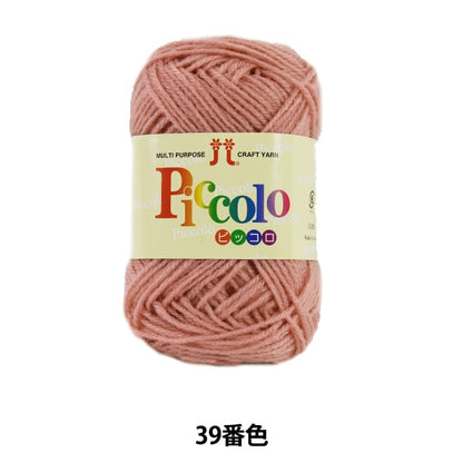 Fall and winterYarn "Piccolo 39th color" Hamanaka