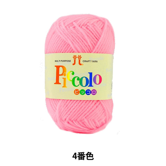 Fall and winterYarn "Piccolo (Piccolo) 4th color" Hamanaka