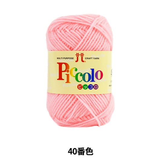 Otoño / Winter Wool "Piccolo (Piccolo) 40" Hamanaka Hamanaka