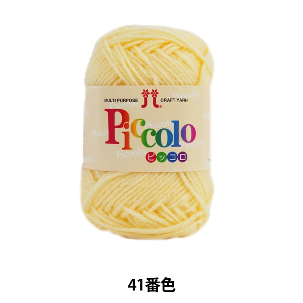 秋冬毛糸 『Piccolo (ピッコロ) 41番色』 Hamanaka ハマナカ – Yuzawaya