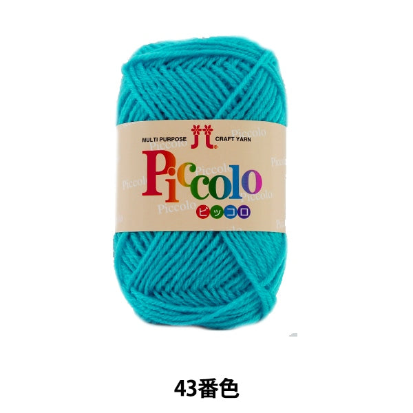 Fall and winterYarn "Piccolo (Piccolo) 43 color" Hamanaka