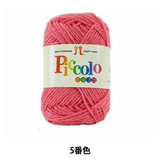 Fall and winterYarn "Piccolo (Piccolo) 5th color" Hamanaka