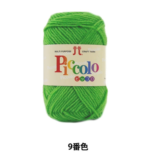 Fall and winterYarn "Piccolo (Piccolo) 9th color" Hamanaka