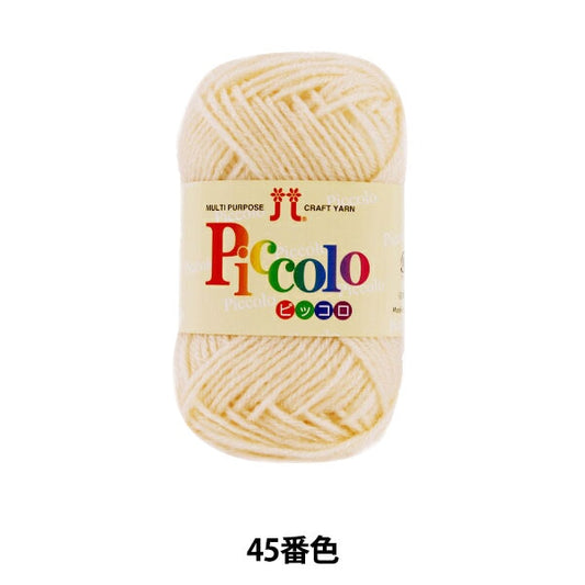 Fall and winterYarn "Piccolo (Piccolo) 45th color" Hamanaka