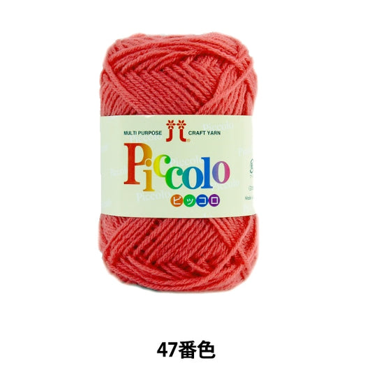 Fall and winterYarn "Piccolo (Piccolo) 47th color" Hamanaka