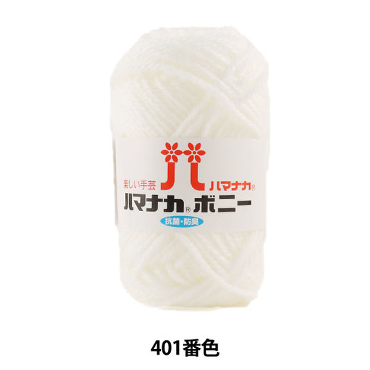 Yarn "Hamanaka Bonnie 401 Color" Hamanaka