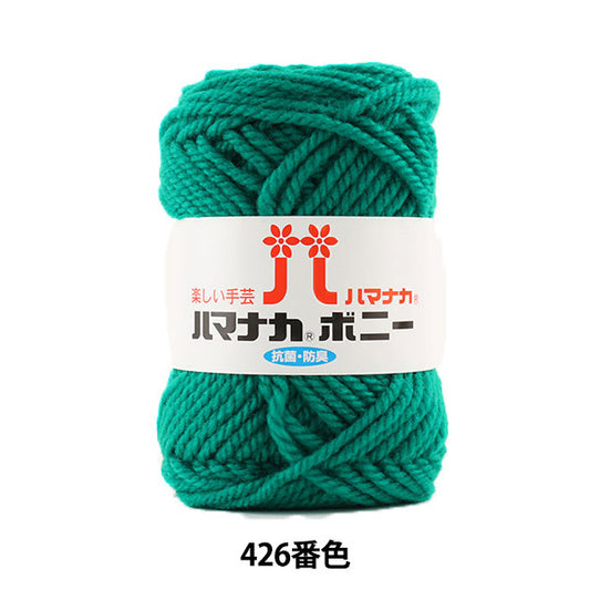 Yarn "Hamanaka Bonnie 426th color" Hamanaka