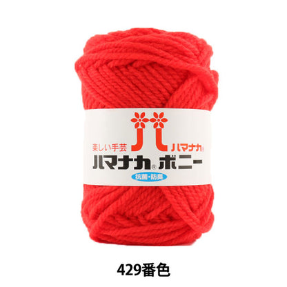 Yarn "Hamanaka Bonnie 429 color" Hamanaka