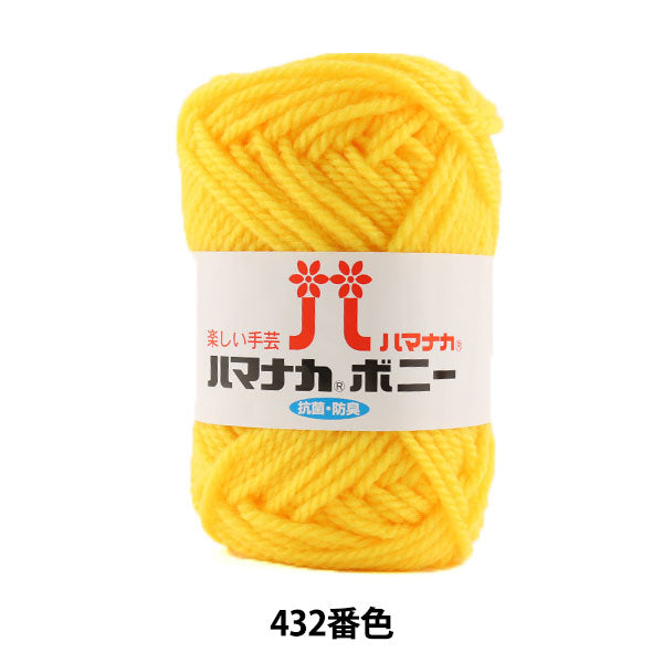 Wool "Hamanaka Bonnie 432 Color" Hamanaka Hamanaka