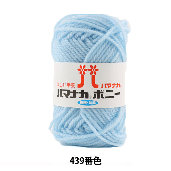 HaarGarn "Hamanaka Bonnie 439. Farbe" Hamanaka