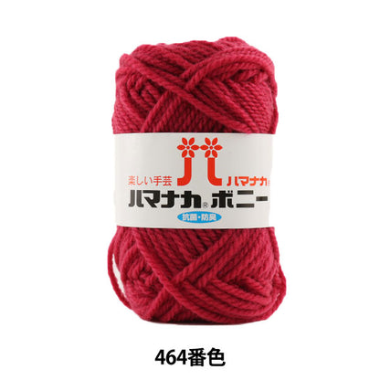 Yarn "Hamanaka Bonnie No. 464 color" Hamanaka