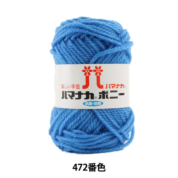 Wool "Hamanaka Bonnie 472 Color" Hamanaka Hamanaka