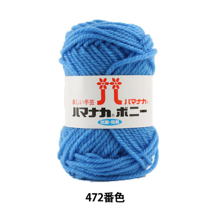 Wool "Hamanaka Bonnie 472 Color" Hamanaka Hamanaka