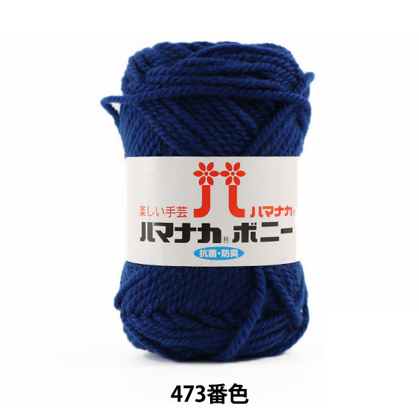 Yarn "Hamanaka Bonnie 473 Color" Hamanaka