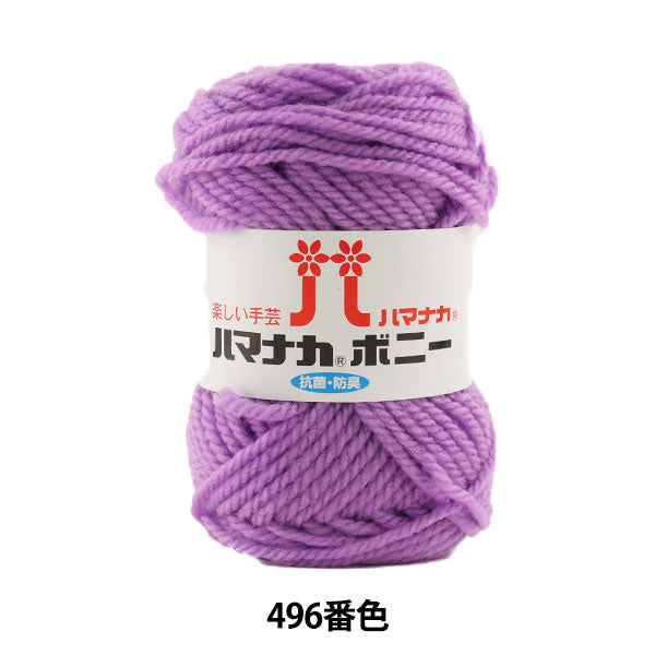 Wool "Hamanaka Bonnie 496 Color" Hamanaka Hamanaka