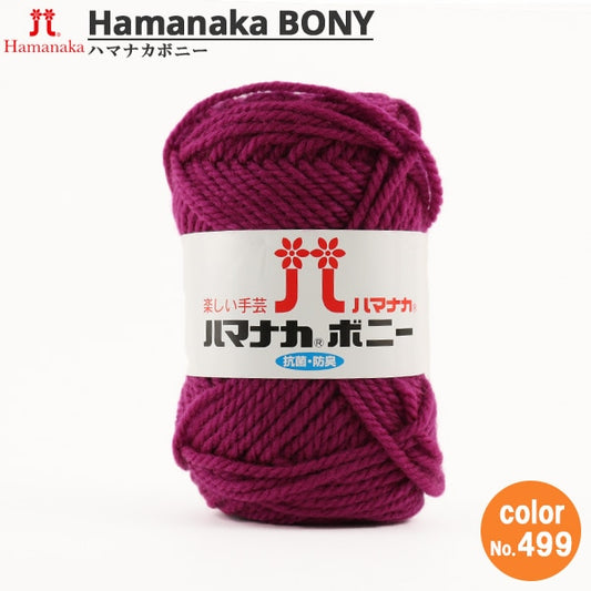 털실 "Hamanaka Bonnie 499 컬러" Hamanaka