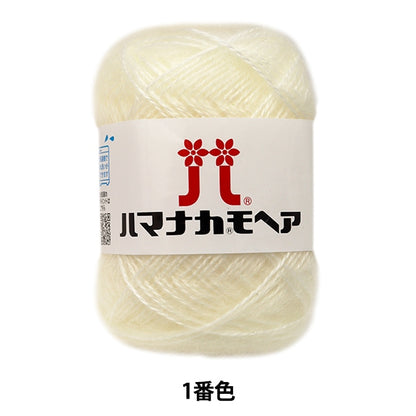 秋冬紗線 “ Hamanaka Mohair 1（白色）銀行” Hamanaka