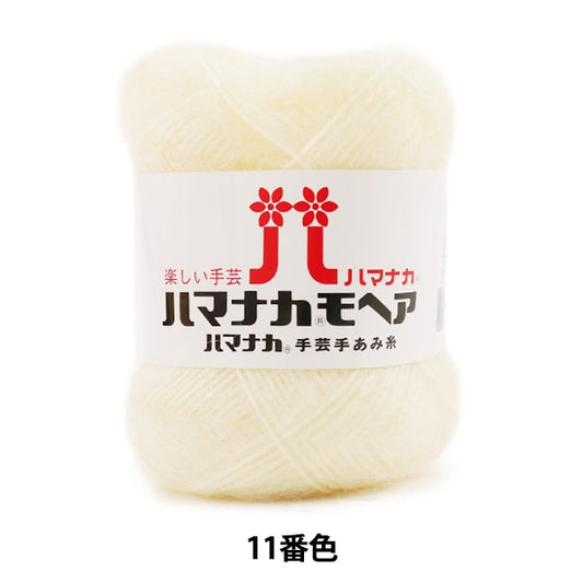 가을과 겨울털실 "Hamanaka Mohair 11 (Aiboli) Bard" Hamanaka