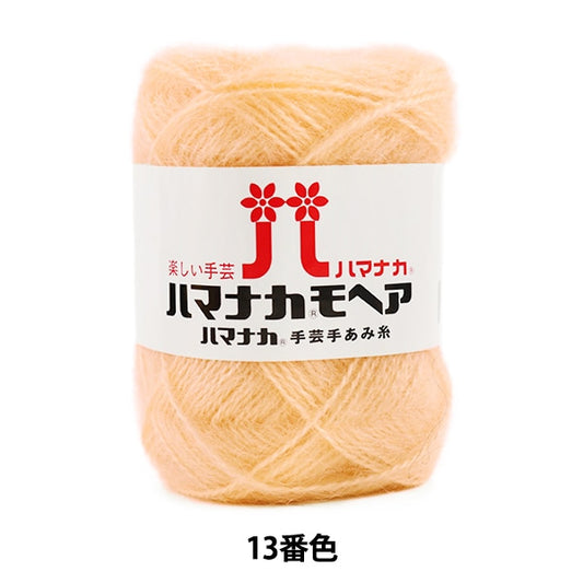 가을과 겨울털실 "Hamanaka Mohair 13 번째 컬러" Hamanaka