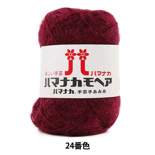 Осень / зимняя шерсть "Hamanaka Mohair 24 (двигатель) запрет" Хаманака Хаманака