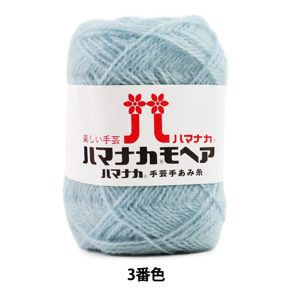 Fall and winterYarn "Hamanaka Mohair 3rd color" Hamanaka