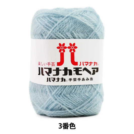 Herbst / WinterhaarGarn "Hamanaka Mohair 3. Farbe" Hamanaka