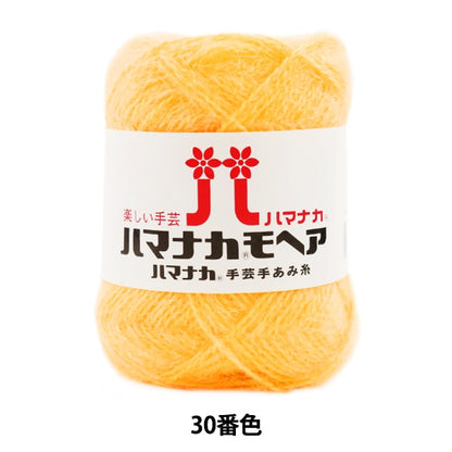 가을과 겨울털실 "Hamanaka Mohair 30 번째 컬러" Hamanaka