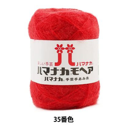 가을과 겨울털실 "Hamanaka Mohair 35 번째 컬러" Hamanaka