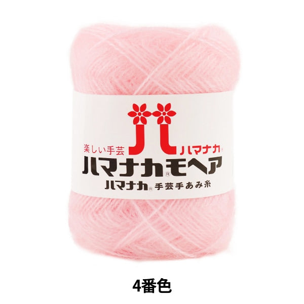 가을과 겨울털실 "Hamanaka Mohair 4 번째 컬러" Hamanaka