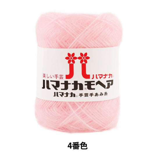 가을과 겨울털실 "Hamanaka Mohair 4 번째 컬러" Hamanaka